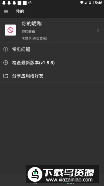 八戒助手2无广告版最新最新版截图3