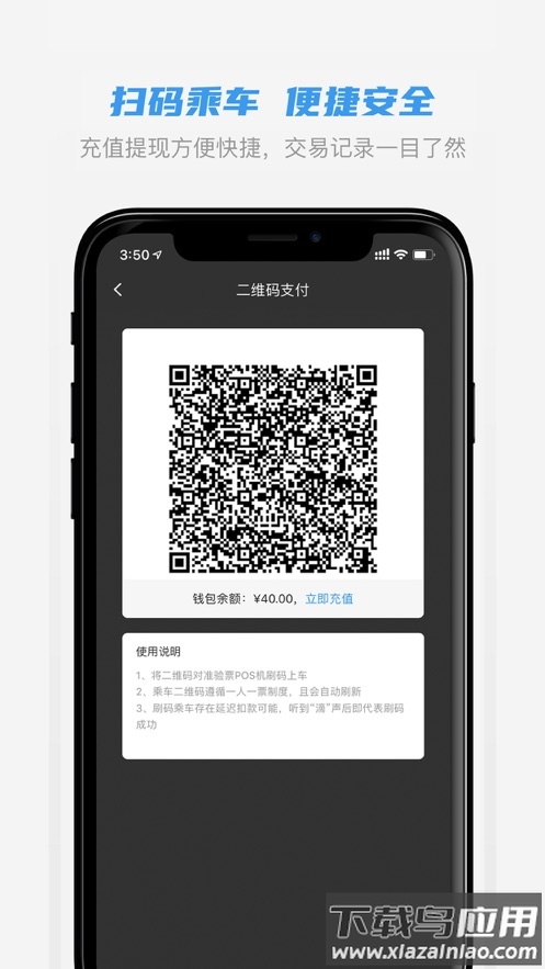 全澄通app下载截图3
