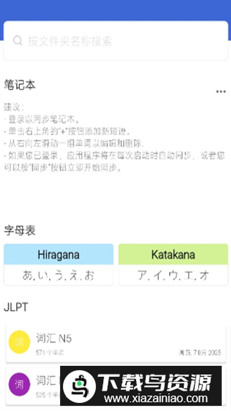 Mazii日语app免费版最新版截图3