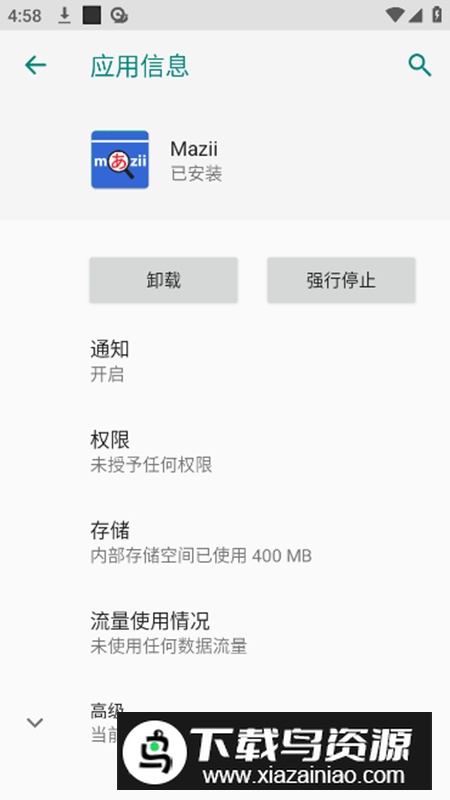Mazii日语app免费版最新版截图4