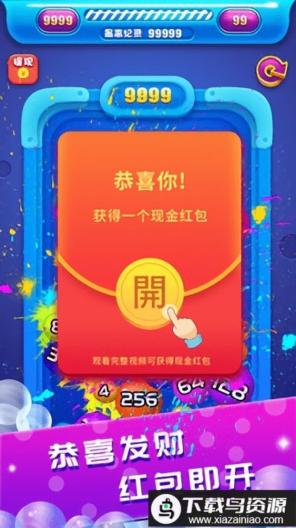 球球碰碰乐红包版最新版截图1