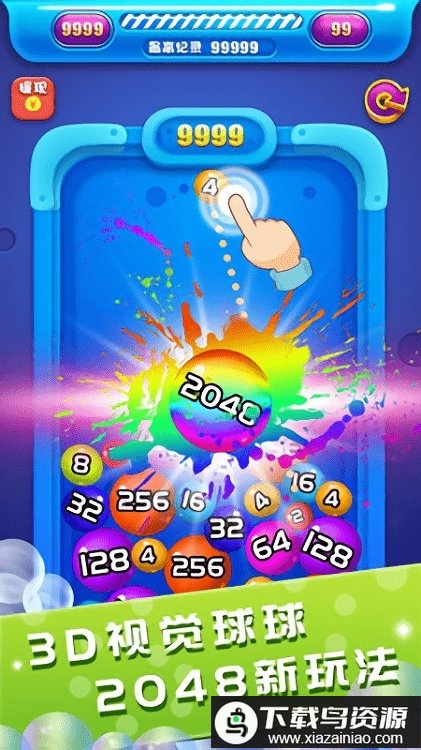 球球碰碰乐红包版最新版截图2