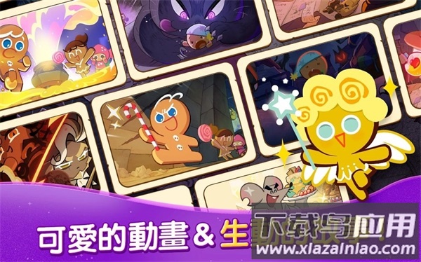 姜饼人女巫城堡下载(Cookie Run: Witch Castle)最新版截图1