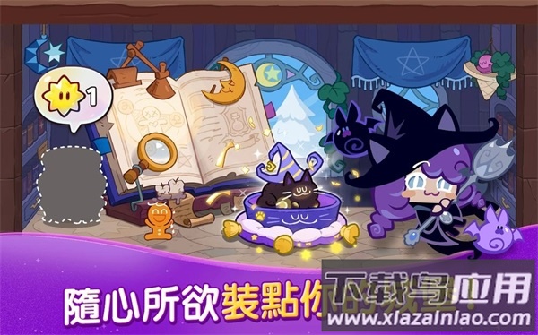 姜饼人女巫城堡下载(Cookie Run: Witch Castle)最新版截图2