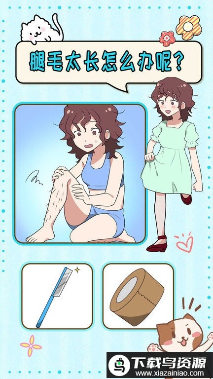 沉浸式恋爱手机版最新版截图1