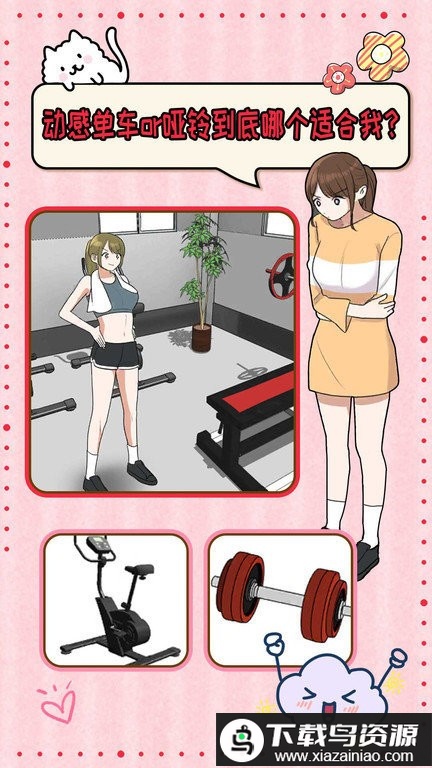 沉浸式恋爱手机版最新版截图2