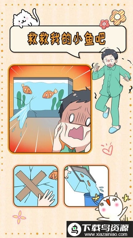 沉浸式恋爱手机版最新版截图3