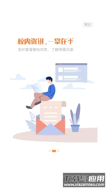 西禾学堂app官方版最新版截图1