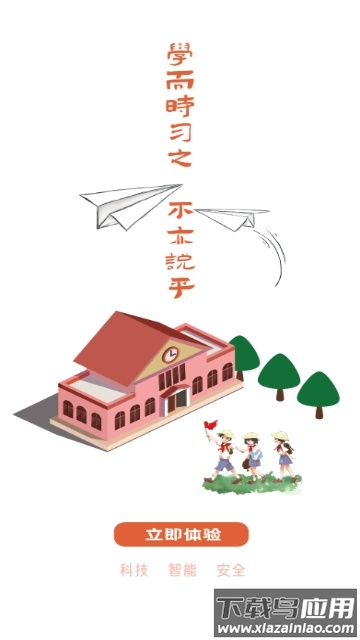 西禾学堂app官方版最新版截图4