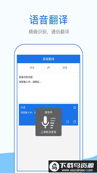 拍照英语翻译官方版截图3