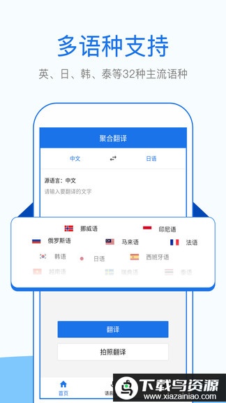 拍照英语翻译官方版截图4