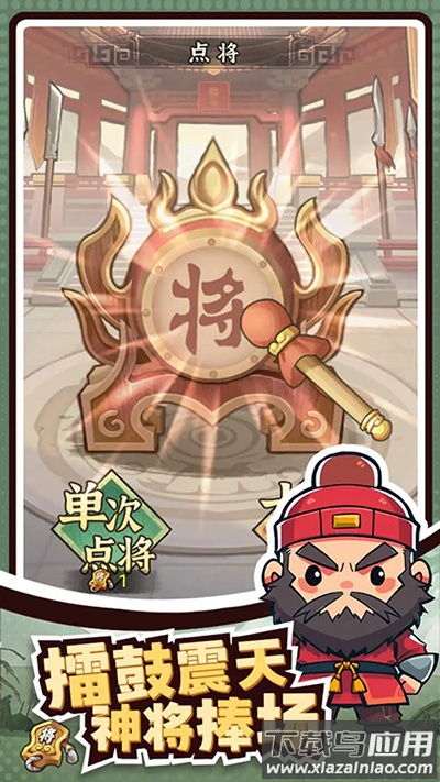 王者争雄下载安装最新版截图1