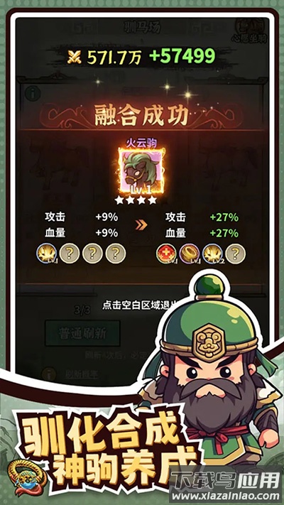 王者争雄下载安装最新版截图2