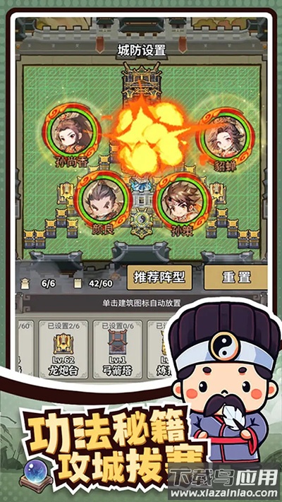 王者争雄下载安装最新版截图3