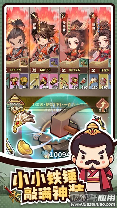 王者争雄下载安装最新版截图4