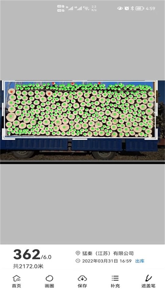 猛秦拍照数钢管最新版截图2