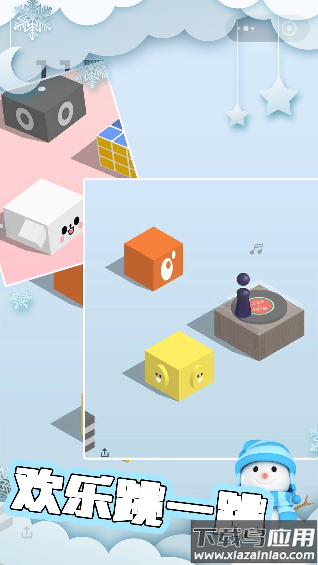 闯关跳跃之王最新版截图3