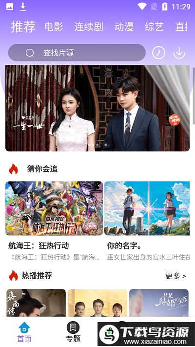 白云影视app官方最新版(白云视频)截图1