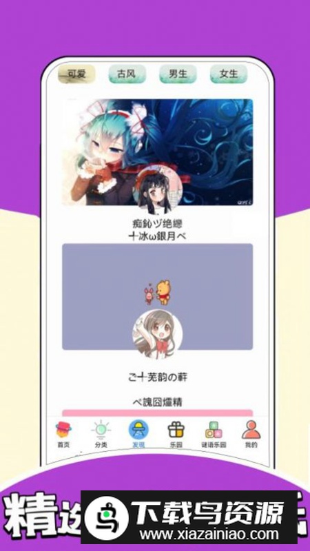 4936玩乐园壁纸软件最新版截图2