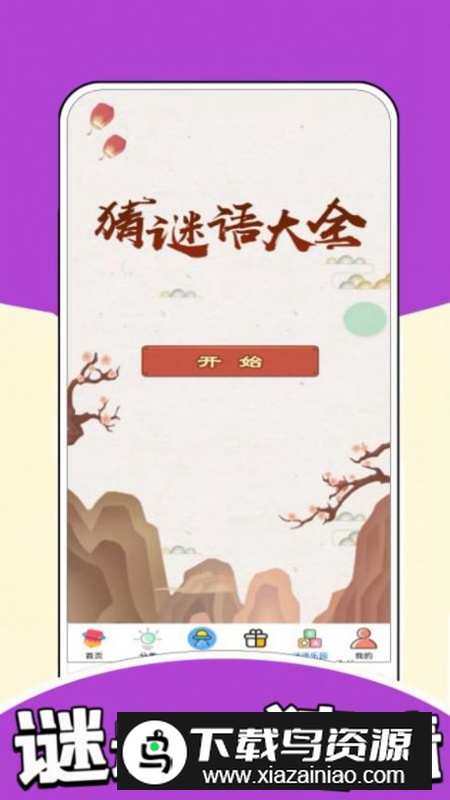 4936玩乐园壁纸软件最新版截图3