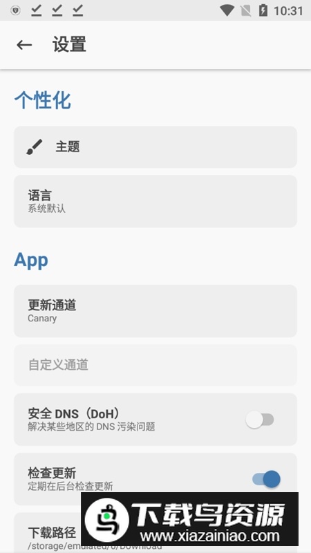 Magisk Delta最新面具版(Kitsune Mask德尔塔面具)截图4