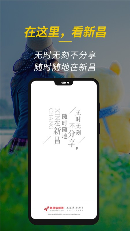 新昌信息港最新版最新版截图1