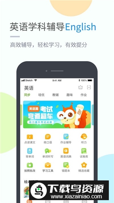 湖北教育手机版小学版app安卓版截图1