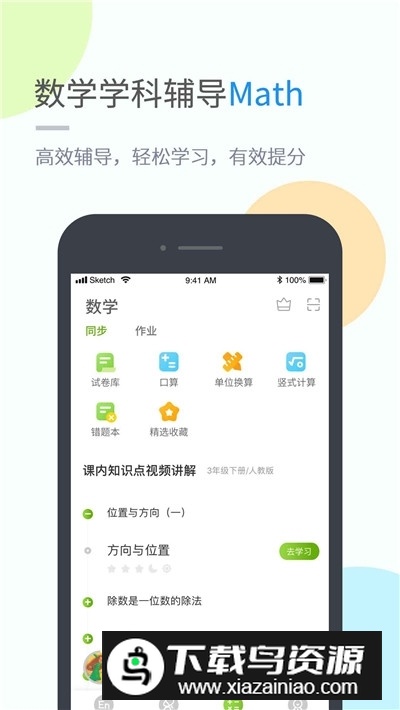 湖北教育手机版小学版app安卓版截图3
