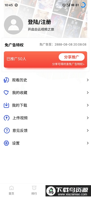 白云视频app电视剧免费版截图2