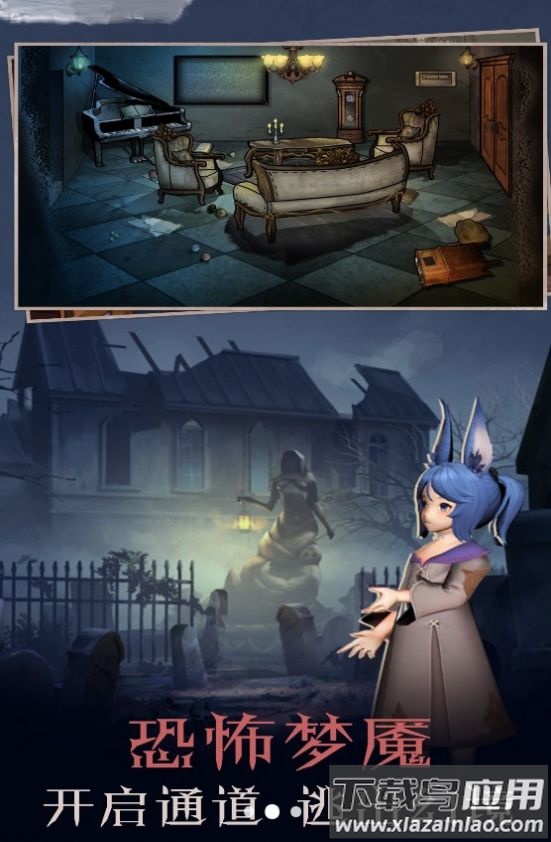 暗影密室逃脱游戏最新版截图2
