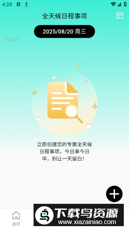 全天候wifi无广告最新版最新版截图4