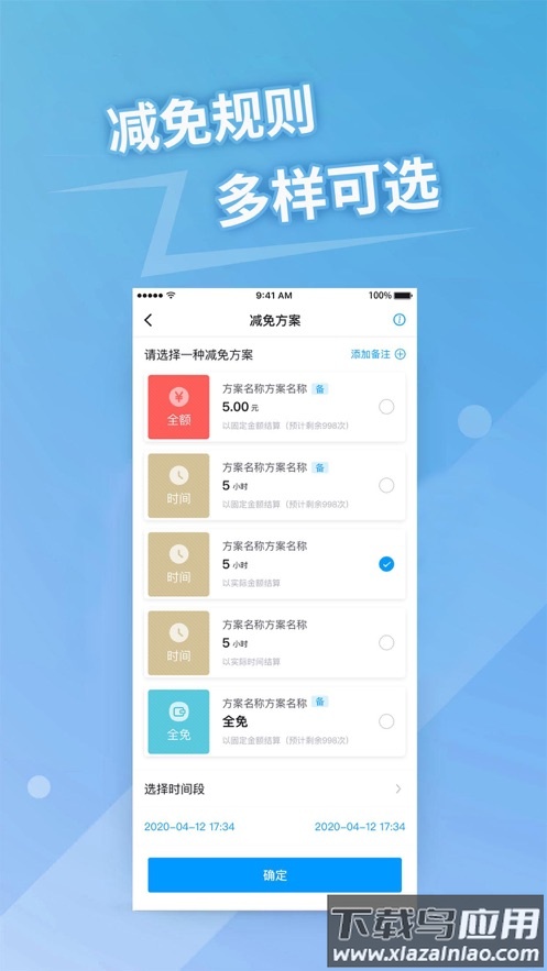 捷易商app下载最新版截图1