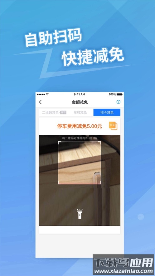 捷易商app下载最新版截图3