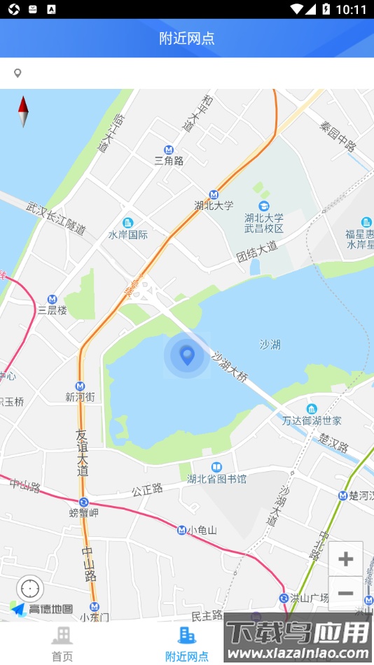 德泰服务app下载截图3