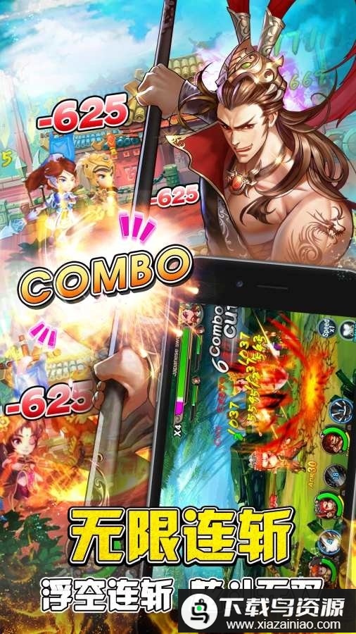 最无双九游版最新版截图1