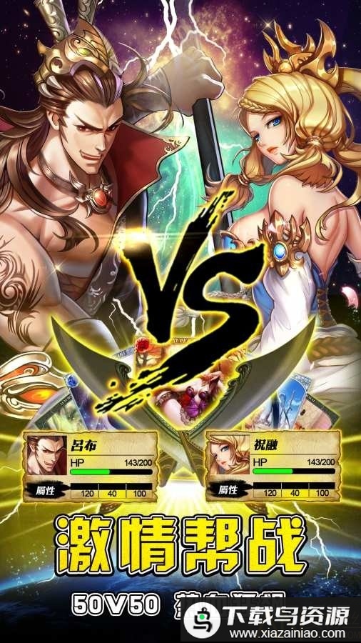 最无双九游版最新版截图2