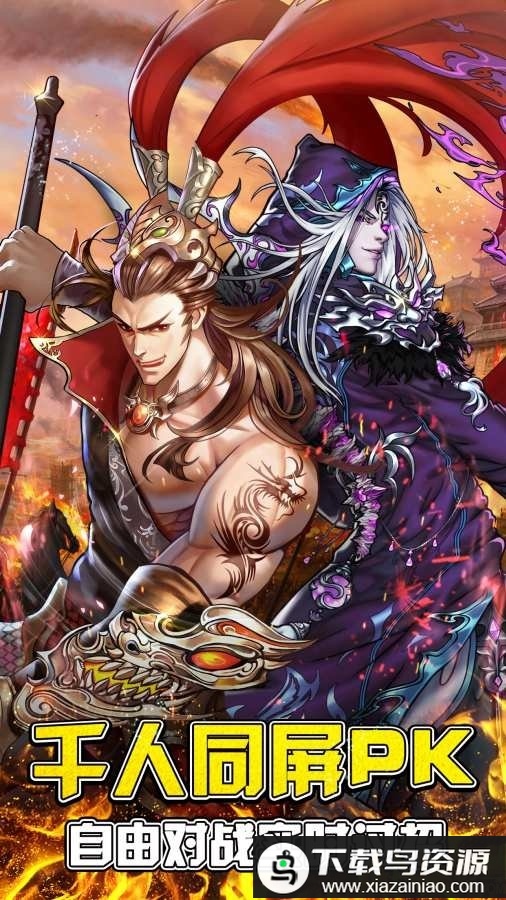 最无双九游版最新版截图3