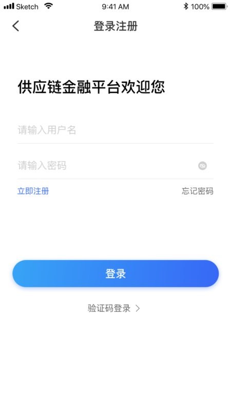 好链平台最新版截图1