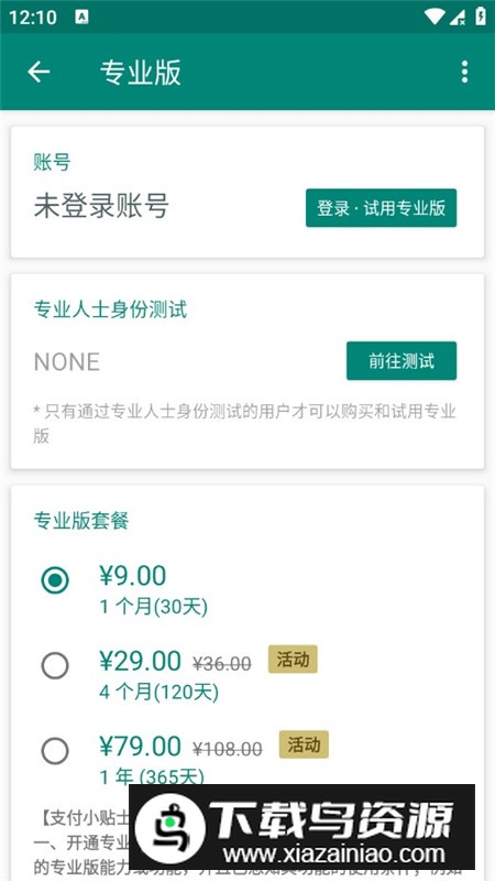 FakeLocation虚拟位置免费版(fakelocation正版)最新版截图7