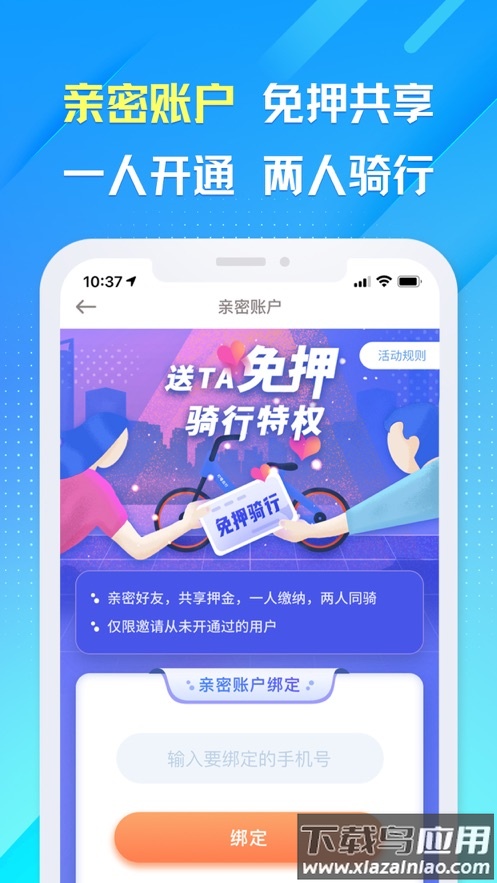 叮嗒出行app下载截图3