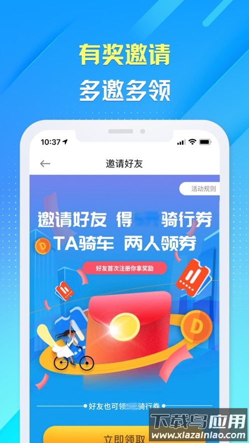 叮嗒出行app下载截图4