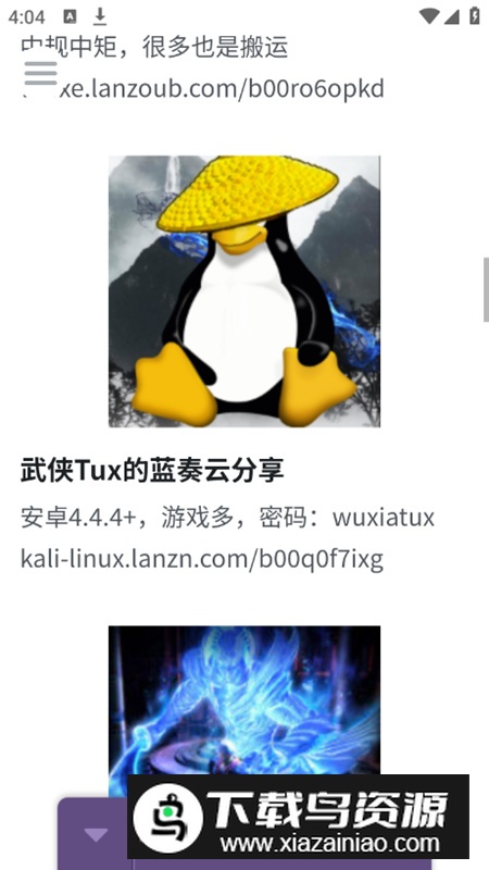 旧卓通app最新版最新版截图2