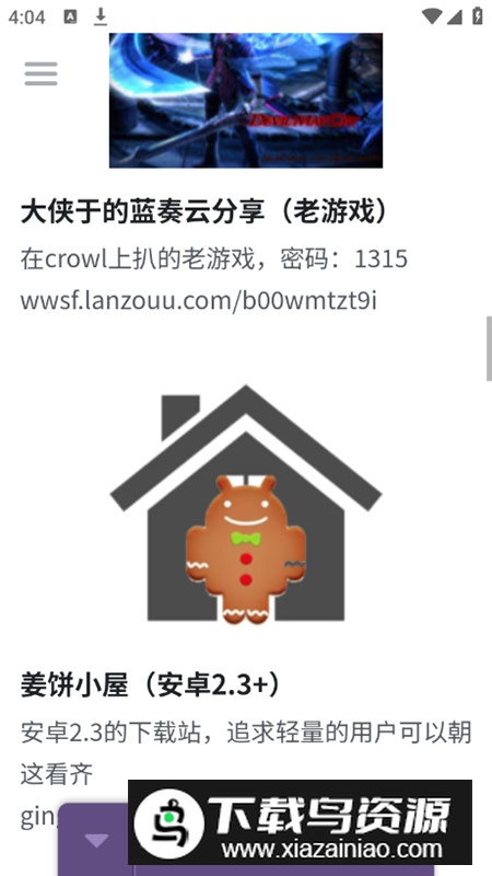 旧卓通app最新版最新版截图3