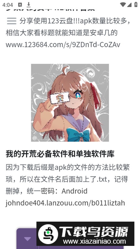 旧卓通app最新版最新版截图5