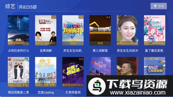 晚风影院app电视版最新版截图1