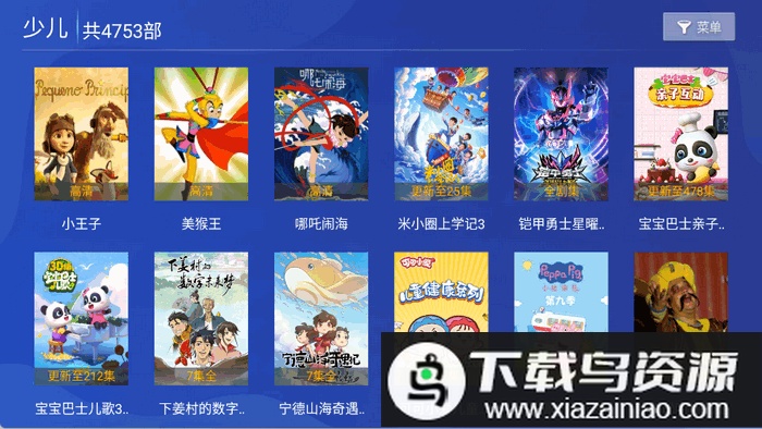 晚风影院app电视版最新版截图3