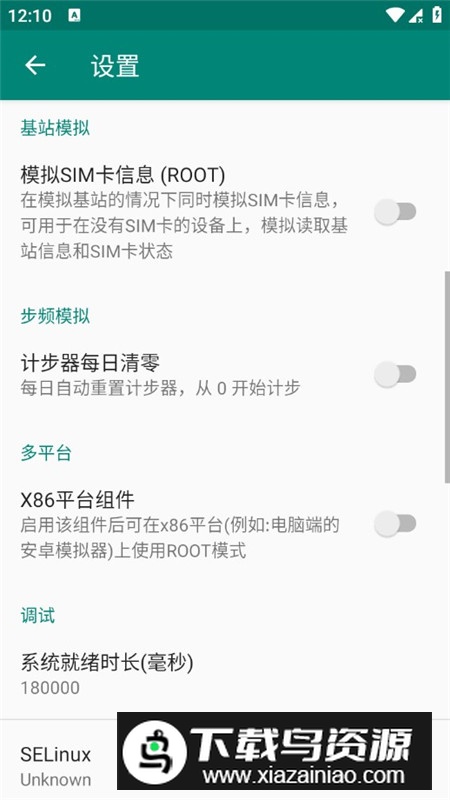 Fake Location(手机gps信号模拟器app免root版)截图2