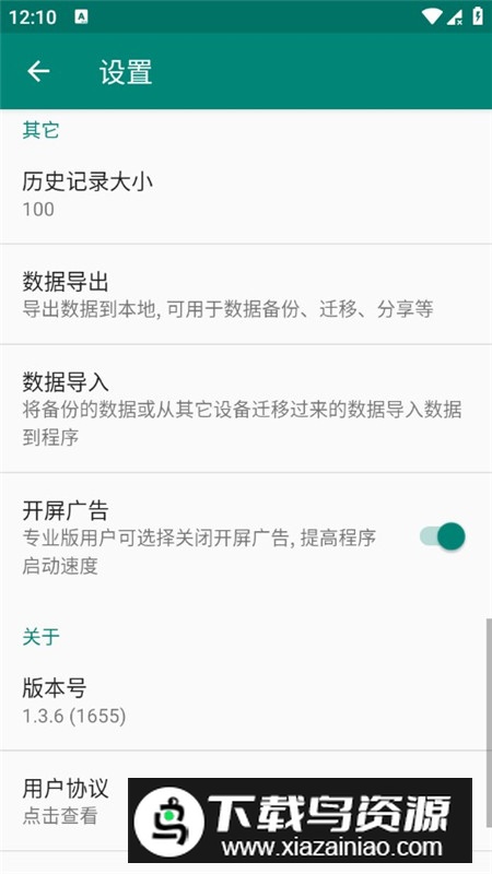 Fake Location(手机gps信号模拟器app免root版)截图4