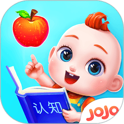 JoJo认知启蒙早教app