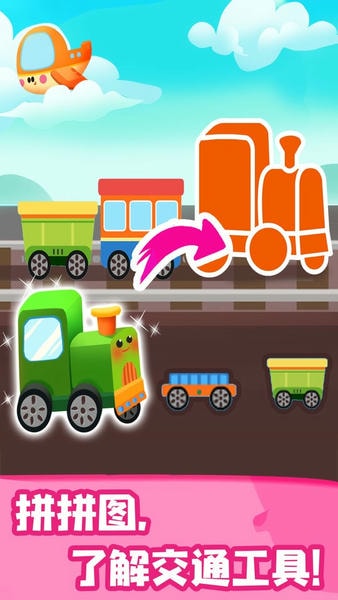 JoJo认知启蒙早教app最新版截图3